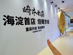 -北京清河万象汇