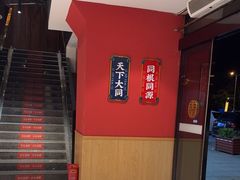 -聚味瞿记·龙虾堂(天元店)