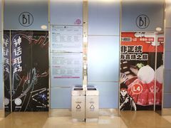 -宝龙城(杭州滨江店)