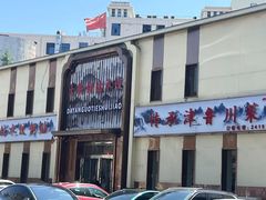 -大眼锅贴水饺(河东店)