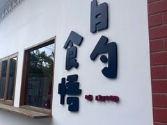-spooon cafe bar