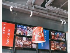 -老胖串店(浆水泉路店)