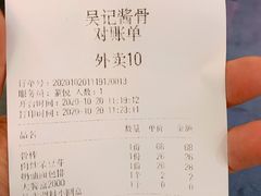 -吴记酱骨炖菜馆(西大直街店)