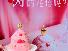 -La Repete(大宁久光店)