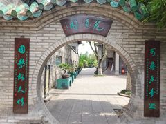 -东莞市可园博物馆