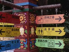 -杭州乐园