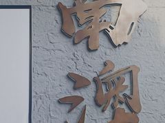 -青澳湾北回归线广场