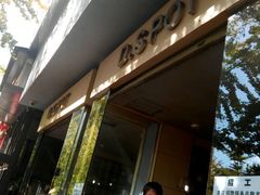 -端仕小锅(文林街店)