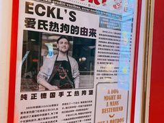 -Eckl’s爱氏热狗(猫街店)