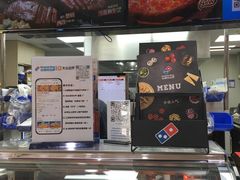 -达美乐比萨(东建路店)