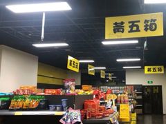 -首开福茂购物中心(宋家庄店)