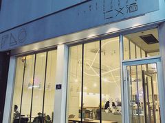 门面-仁义涵西餐·咖啡(中华巴洛克店)