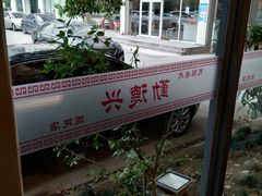 -勤德兴(湖滨路店)