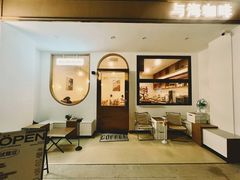 -Reset Coffee 与海咖啡