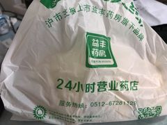 -粤海大药房(粤海广场店)
