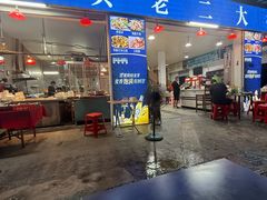 -车头老二大排档(金城步行街店)