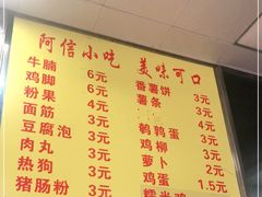 -阿信糖水(体育花园店)