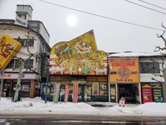 -幸运小丑汉堡(Bay Area本店)