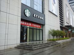 -星巴克(西安博乐里店)