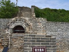 -慕田峪长城