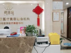 -碧莲盛·不剃发植发