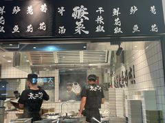 门面-太二酸菜鱼(福州泰禾店)