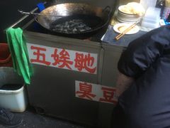 -五娭毑臭豆腐(黄兴南路店)
