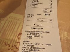 账单-太平馆餐厅(尖沙咀店)