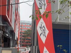 -悟饮门市景店