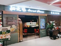-Secret Flavor 秘之味东南亚料理(淮海巴黎春天店)