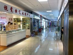 -北京眼镜城