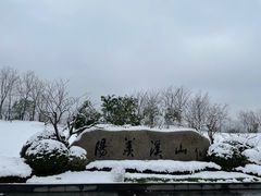 -雅达·阳羡溪山小镇中心