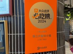 -馋三尺蟹粉小笼(人民广场店)
