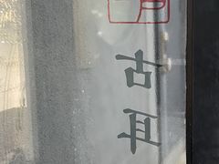 -古耳咖啡(北锣店)