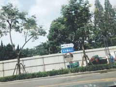 -恒生万鹂广场(唐镇店)