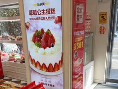 -味多美蛋糕(苏州街地铁店)
