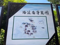 -西溪南古村落