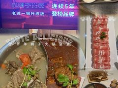 -浩爷羊蝎子火锅(望京店)