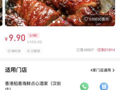 -稻香酒家·34年老字号·港式粤菜(汉街店)