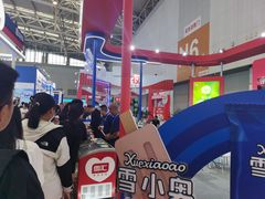 -天津梅江会展中心