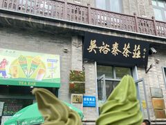 -吴裕泰茶庄(前门大街店)