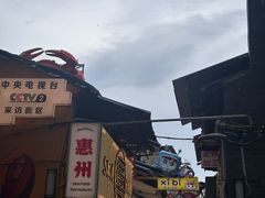 -桥东喜碧海鲜街(水东街店)