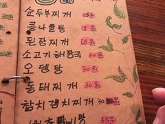 菜单-麻喜大