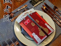 -北京古城老院厉晓麟精致菜