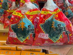 -长发西饼(临顿路店)
