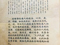 -呼伦贝尔民族博物馆