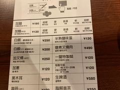 账单-一兰拉面(池袋店)