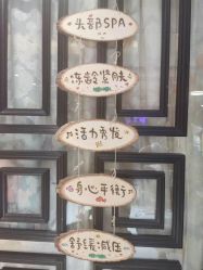 点击看大图 -木北造型