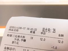 账单-CoCo都可(白石洲店)