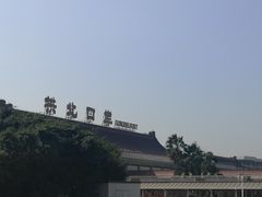 -珠海拱北口岸